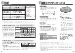 Предварительный просмотр 10 страницы Haier JR-NF305AL (Japanese) User Manual