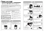 Preview for 2 page of Haier JW-G50C (Japanese) User Manual