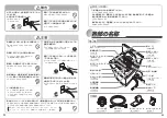 Preview for 3 page of Haier JW-G50C (Japanese) User Manual