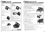 Preview for 6 page of Haier JW-G50C (Japanese) User Manual