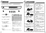 Preview for 15 page of Haier JW-G50C (Japanese) User Manual