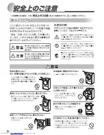 Preview for 4 page of Haier JW-MD1080A (Japanese) User Manual