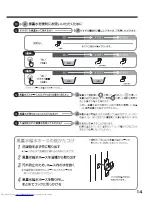 Preview for 15 page of Haier JW-MD1080A (Japanese) User Manual