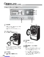 Preview for 24 page of Haier JW-MD1080A (Japanese) User Manual