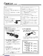 Предварительный просмотр 42 страницы Haier JW-MD1080A (Japanese) User Manual