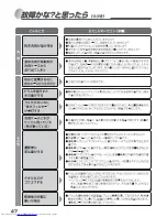 Предварительный просмотр 48 страницы Haier JW-MD1080A (Japanese) User Manual