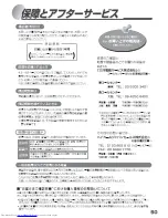 Предварительный просмотр 51 страницы Haier JW-MD1080A (Japanese) User Manual