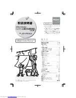 Haier JW-PK90A (Japanese) User Manual предпросмотр