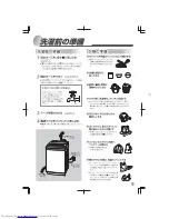 Preview for 9 page of Haier JW-PK90A (Japanese) User Manual