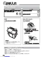 Preview for 14 page of Haier JW-W120A (Japanese) User Manual