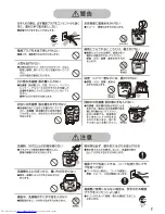 Preview for 3 page of Haier JW-W40C (Japanese) User Manual