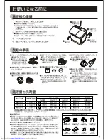 Preview for 5 page of Haier JW-W40C (Japanese) User Manual