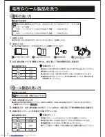 Preview for 8 page of Haier JW-W40C (Japanese) User Manual