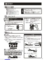 Preview for 9 page of Haier JW-W40C (Japanese) User Manual