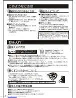 Preview for 10 page of Haier JW-W40C (Japanese) User Manual