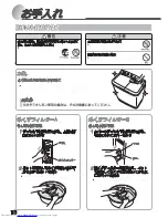 Preview for 14 page of Haier JW-W40D User Manual