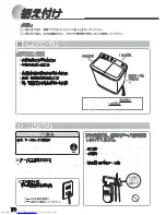 Preview for 16 page of Haier JW-W40D User Manual