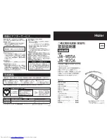 Haier JW-W70A User Manual preview