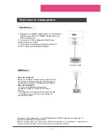 Preview for 137 page of Haier L1911W-A User Manual