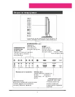 Preview for 131 page of Haier L22A11W User Manual