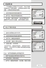 Preview for 13 page of Haier L29V6-A1 User Manual