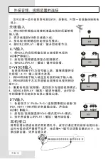 Preview for 18 page of Haier L29V6-A1 User Manual