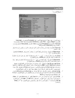 Preview for 17 page of Haier L32A9 ‫دليل االستخدام