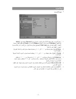 Preview for 18 page of Haier L32A9 ‫دليل االستخدام