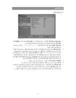 Preview for 19 page of Haier L32A9 ‫دليل االستخدام