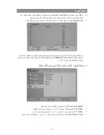 Preview for 21 page of Haier L32A9 ‫دليل االستخدام