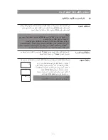 Preview for 22 page of Haier L32A9 ‫دليل االستخدام