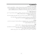 Preview for 25 page of Haier L32A9 ‫دليل االستخدام