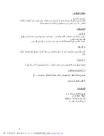 Preview for 3 page of Haier Little Sea-ox FCD-JTHC40-III (E) (Arabic) ‫دليل االستخدام