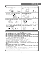 Предварительный просмотр 7 страницы Haier MY-2070EGZ User Manual