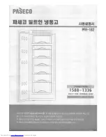 Haier PFR-162 (Korean) User Manual предпросмотр