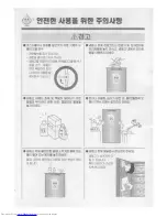 Предварительный просмотр 4 страницы Haier PFR-162 (Korean) User Manual