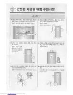 Предварительный просмотр 5 страницы Haier PFR-162 (Korean) User Manual