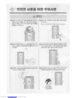 Предварительный просмотр 6 страницы Haier PFR-162 (Korean) User Manual