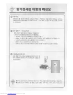 Предварительный просмотр 9 страницы Haier PFR-162 (Korean) User Manual