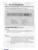 Предварительный просмотр 11 страницы Haier PFR-162 (Korean) User Manual