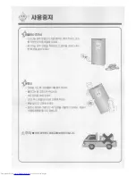 Предварительный просмотр 17 страницы Haier PFR-162 (Korean) User Manual