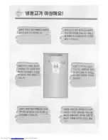 Предварительный просмотр 19 страницы Haier PFR-162 (Korean) User Manual