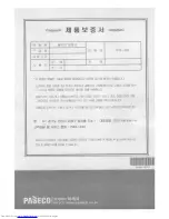 Предварительный просмотр 24 страницы Haier PFR-162 (Korean) User Manual