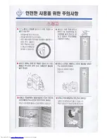 Предварительный просмотр 4 страницы Haier PRF-273 (Korean) User Manual