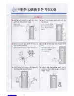 Предварительный просмотр 5 страницы Haier PRF-273 (Korean) User Manual