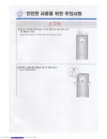 Предварительный просмотр 7 страницы Haier PRF-273 (Korean) User Manual