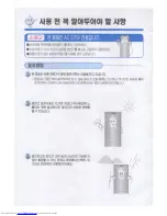 Предварительный просмотр 8 страницы Haier PRF-273 (Korean) User Manual