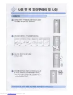 Предварительный просмотр 9 страницы Haier PRF-273 (Korean) User Manual