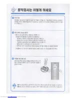 Предварительный просмотр 10 страницы Haier PRF-273 (Korean) User Manual