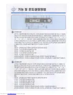 Предварительный просмотр 13 страницы Haier PRF-273 (Korean) User Manual